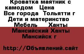 Кроватка маятник с камодом › Цена ­ 4 000 - Все города, Тольятти г. Дети и материнство » Мебель   . Ханты-Мансийский,Ханты-Мансийск г.